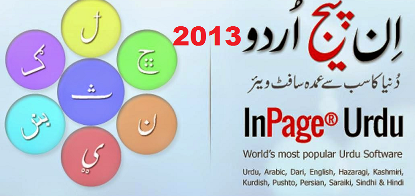 inpage urdu 2013